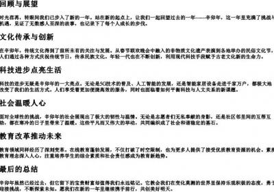 去年的拼音汉字.docx免费下载(word版可打印)