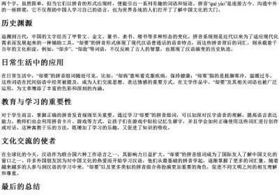 却要的拼音组词.docx免费下载(word版可打印)