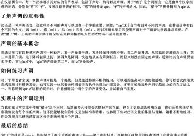 裙子的拼音怎么拼写声调.docx免费下载(word版可打印)