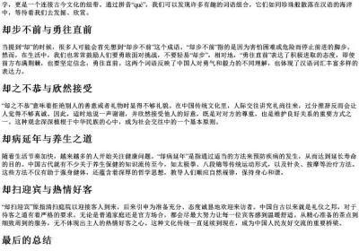 却的拼音组词.docx免费下载(word版可打印)