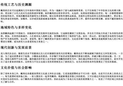 瓤肉的拼音.docx免费下载(word版可打印)