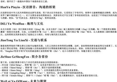 全国简称的省份表的拼音.docx免费下载(word版可打印)
