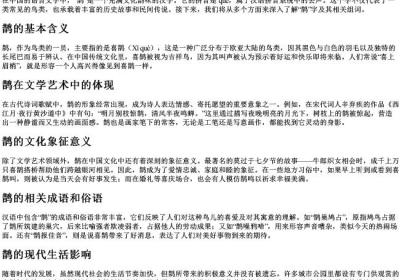 鹊的拼音和组词.docx免费下载(word版可打印)
