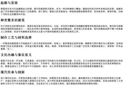 裙裳的拼音.docx免费下载(word版可打印)