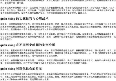 劝降的拼音.docx免费下载(word版可打印)