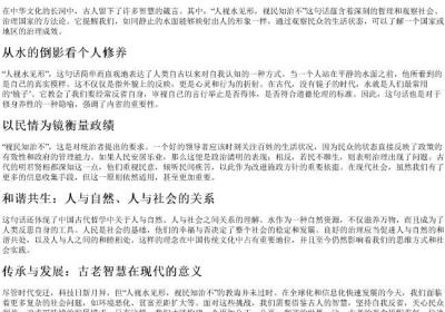 人视水见形视民知治不的拼音.docx免费下载(word版可打印)