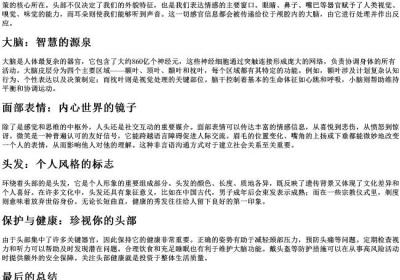 人头的拼音.docx免费下载(word版可打印)