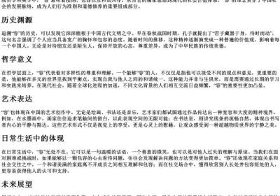 容的拼音字母.docx免费下载(word版可打印)