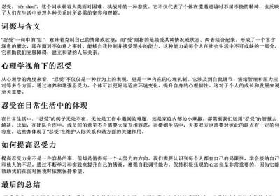 忍受的拼音.docx免费下载(word版可打印)