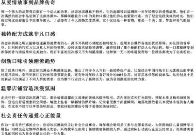 热恋冰淇淋的拼音.docx免费下载(word版可打印)