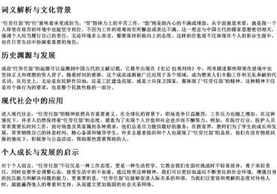 任劳任怨的拼音.docx免费下载(word版可打印)