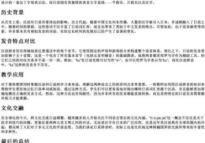 日系的拼音.docx免费下载(word版可打印)