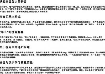 绒的拼音怎么的拼音.docx免费下载(word版可打印)