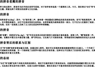 台灯的拼音老鹰的拼音.docx免费下载(word版可打印)