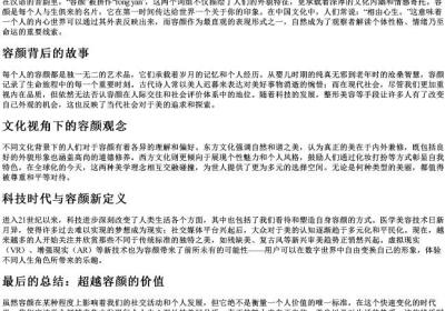 容颜的拼音.docx免费下载(word版可打印)