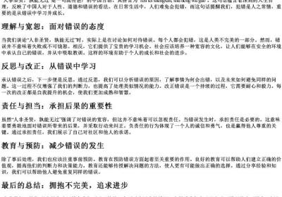 人非圣贤,孰能无过的拼音.docx免费下载(word版可打印)