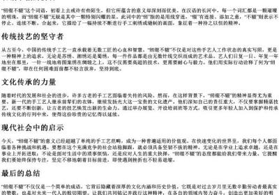 纫缀不辍的拼音.docx免费下载(word版可打印)