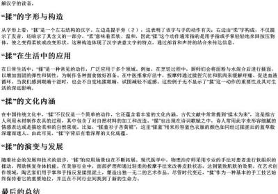 揉的拼音怎么拼写.docx免费下载(word版可打印)