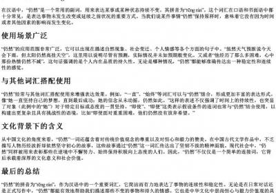 仍然怎么的拼音.docx免费下载(word版可打印)