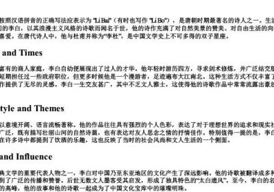 人名的拼音的正确写法.docx免费下载(word版可打印)