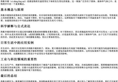 热胀冷缩的拼音怎么写.docx免费下载(word版可打印)