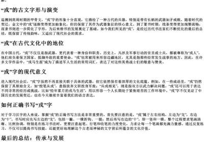 戎怎么拼写.docx免费下载(word版可打印)