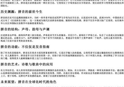 如画的拼音.docx免费下载(word版可打印)