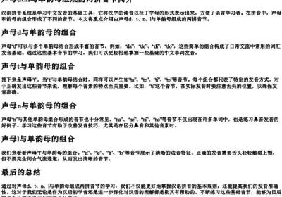声母dtnl与单韵母组成的两的拼音节.docx免费下载(word版可打印)