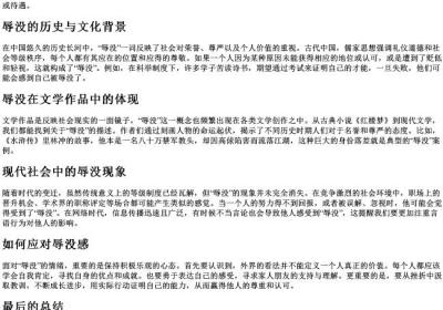 辱没的解释和的拼音.docx免费下载(word版可打印)