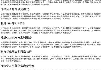 入驻拼多多没有货源怎么办.docx免费下载(word版可打印)
