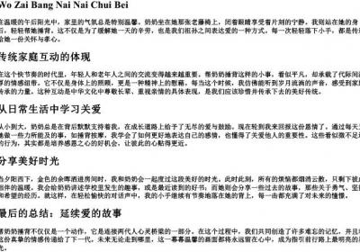 我在帮奶奶捶背的拼音.docx免费下载(word版可打印)