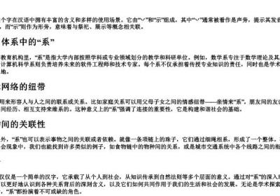 系的拼音字母.docx免费下载(word版可打印)