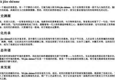 勿叫什么的拼音.docx免费下载(word版可打印)