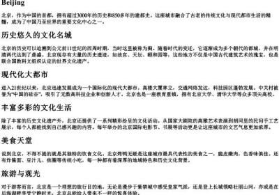 首都的拼音.docx免费下载(word版可打印)