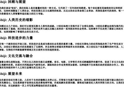 世纪的拼音.docx免费下载(word版可打印)