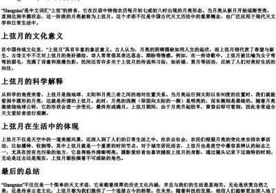 上弦的拼音.docx免费下载(word版可打印)