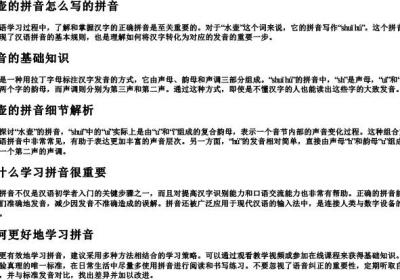 水壶的拼音怎么写的拼音.docx免费下载(word版可打印)