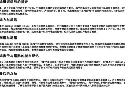 塌组词组和的拼音.docx免费下载(word版可打印)