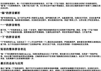 舔一下的拼音怎么拼写.docx免费下载(word版可打印)