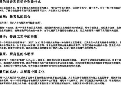 屉的拼音和组词分别是什么.docx免费下载(word版可打印)