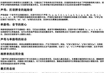所有声母与单韵母相拼表.docx免费下载(word版可打印)