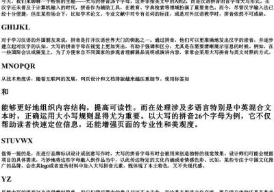 贴的拼音怎么拼写的.docx免费下载(word版可打印)