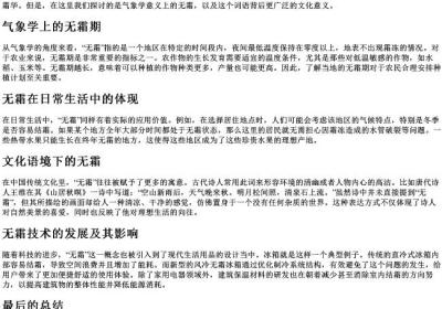 无霜的拼音.docx免费下载(word版可打印)