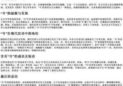 兮的拼音和组词.docx免费下载(word版可打印)