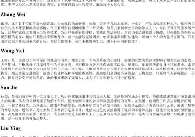 五个人名的拼音.docx免费下载(word版可打印)
