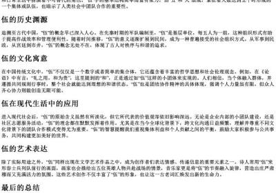 伍 的拼音.docx免费下载(word版可打印)