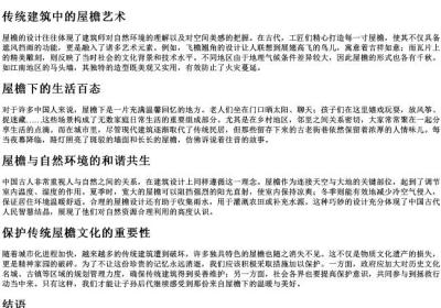 屋檐 的拼音.docx免费下载(word版可打印)