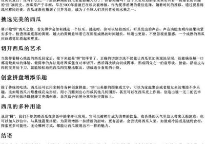 西瓜怎么拼.docx免费下载(word版可打印)