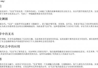 诬mⅰe的拼音.docx免费下载(word版可打印)