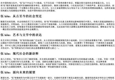 五个口字的拼音.docx免费下载(word版可打印)